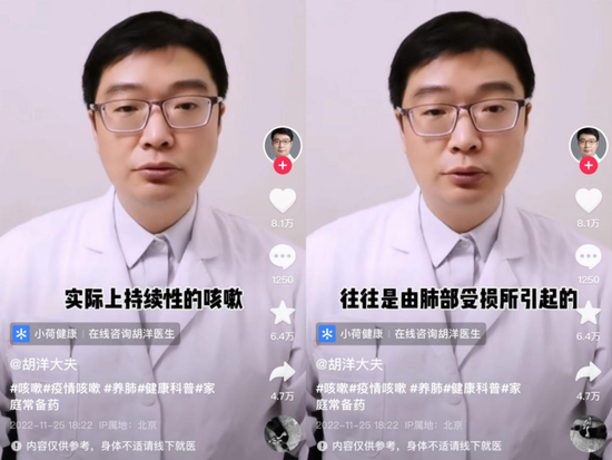 胡洋科普肺部疾病