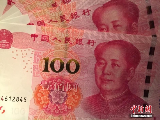 资料图：人民币。&nbsp; 金硕 摄