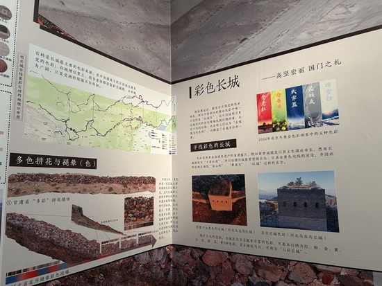 天津博物馆数字长城展“彩色长城”板块