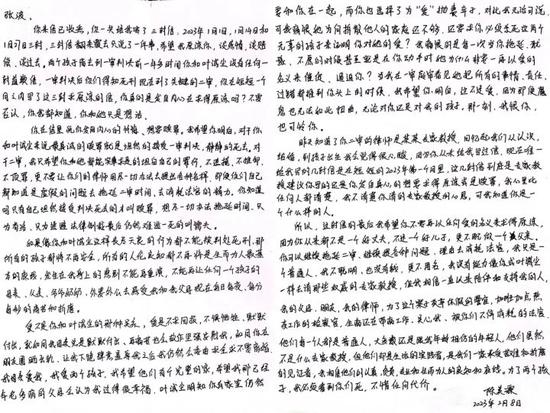 陈美霖写给张波的回信