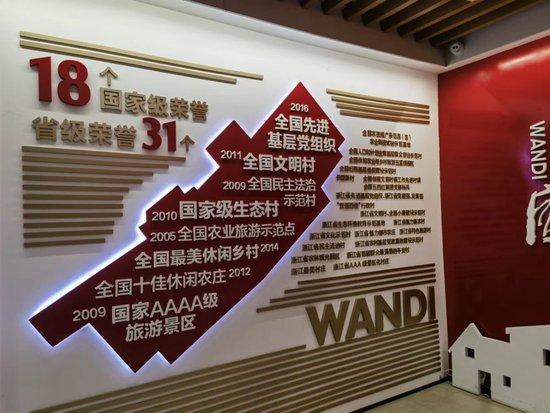 2023年2月8日，湾底村展厅一角。新华社记者 方益波 摄