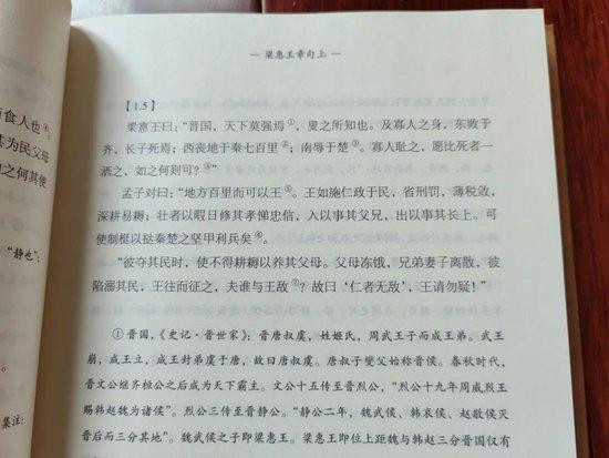 孟子认为，“薄税敛”，能仁者无敌图：商务印书馆《孟子本原》第45页，《孟子·梁惠王章句》