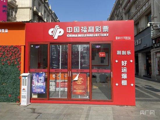 南昌市东湖区民德路收效路步碾儿街口彩票投注站店面封闭 央广网记者 胡斐 摄