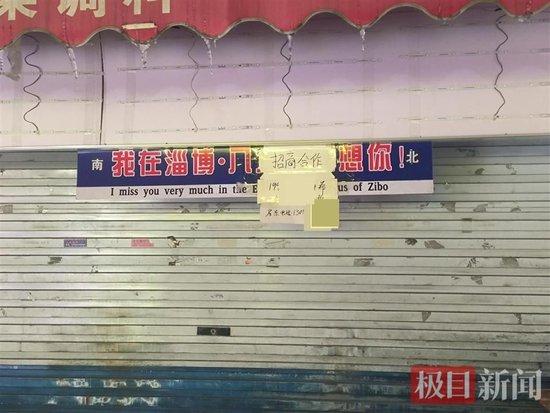 八大局市场内店铺转让(极目新闻记者李迎摄)