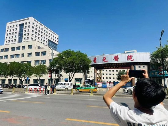  榆林市星元医院