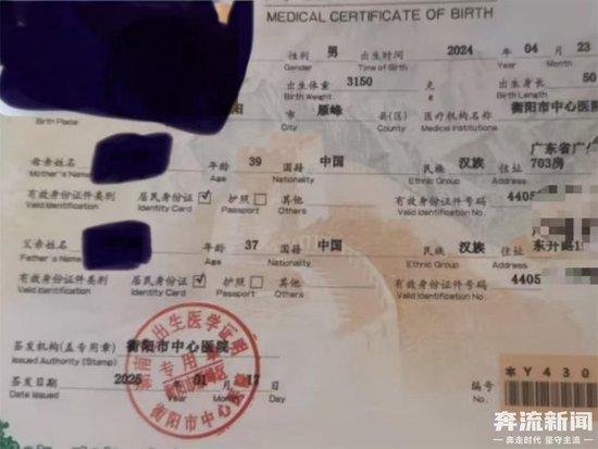 湖南衡阳通报“妇幼保健院医生售卖出生证”：8名嫌犯被抓获