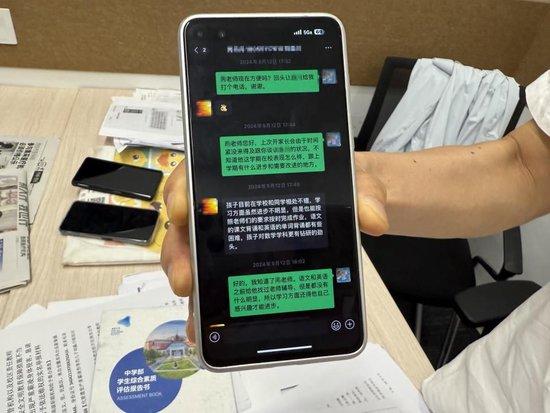 刘先生和老师沟通孩子在校状态