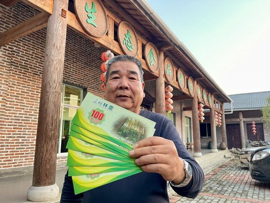 福建三明沙县夏茂镇梨树村林业种植大户洪集体展示领取的林票（2023年10月17日摄）。作为全国首个林业改革发展综合试点市，福建省三明创新推出林票、林业碳票、国有林场“场村合作”等改革措施，用改革激活林业产能及林农收益。新华社记者 姜克红 摄