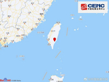 台湾台东县附近发生5.5级左右地震