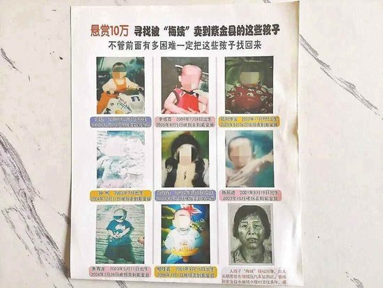当年寻人启事上的孩子们已被全部找回（资料图） 央广网