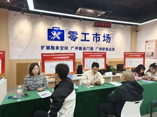 回迁居民在容东零工市场举办的专场招聘会上咨询岗位情况（2026年3月摄）。（受访者供图）