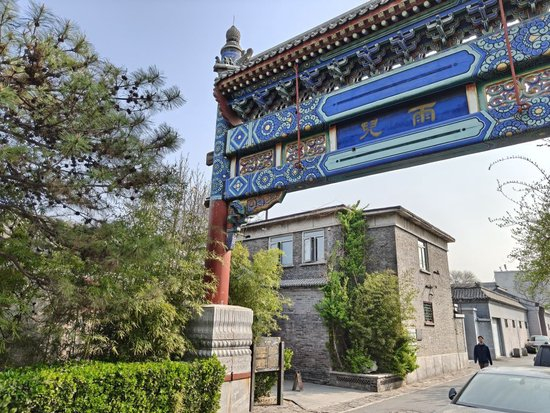 北京市东城区雨儿胡同一角（2026年3月29日摄）。新华社记者 陈旭 摄