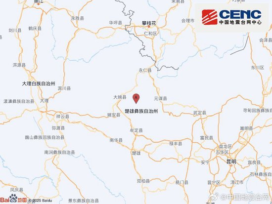  云南楚雄州大姚县附近发生3.4级左右地震
