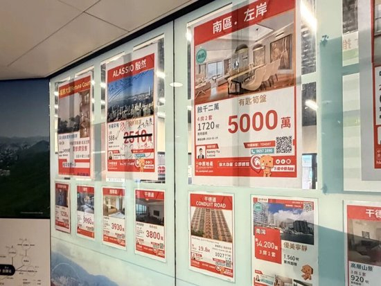 香港街头贴满房源价格海报的中介门店 &nbsp;拍摄：王妤涵