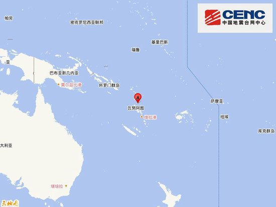 瓦努阿图附近发生6.0级左右地震
