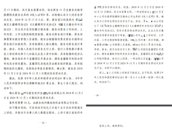 一审判决（左边）与二审判决（右边）判决书截图