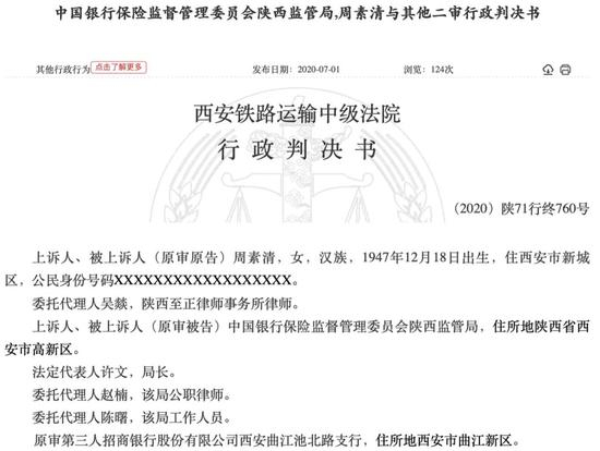 图片来源：中国裁判文书网