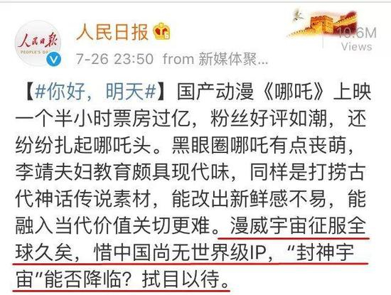  （图via@人民日报）