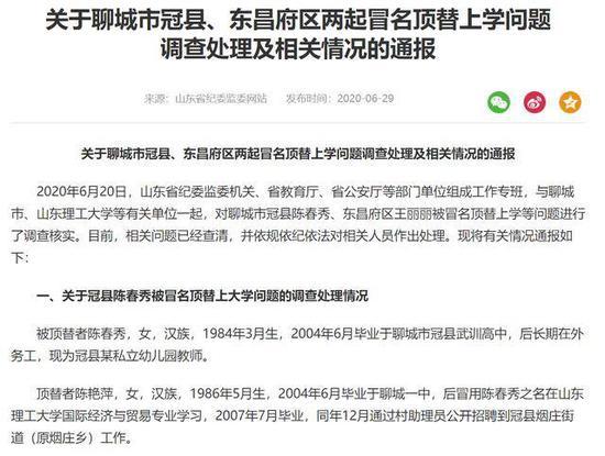 山东被顶替上大学陈春秀再发声，丈夫：顶替者应受法律制裁