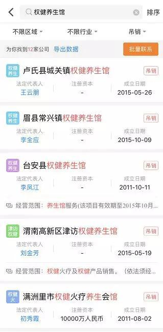 ▲&nbsp;截图自天眼查