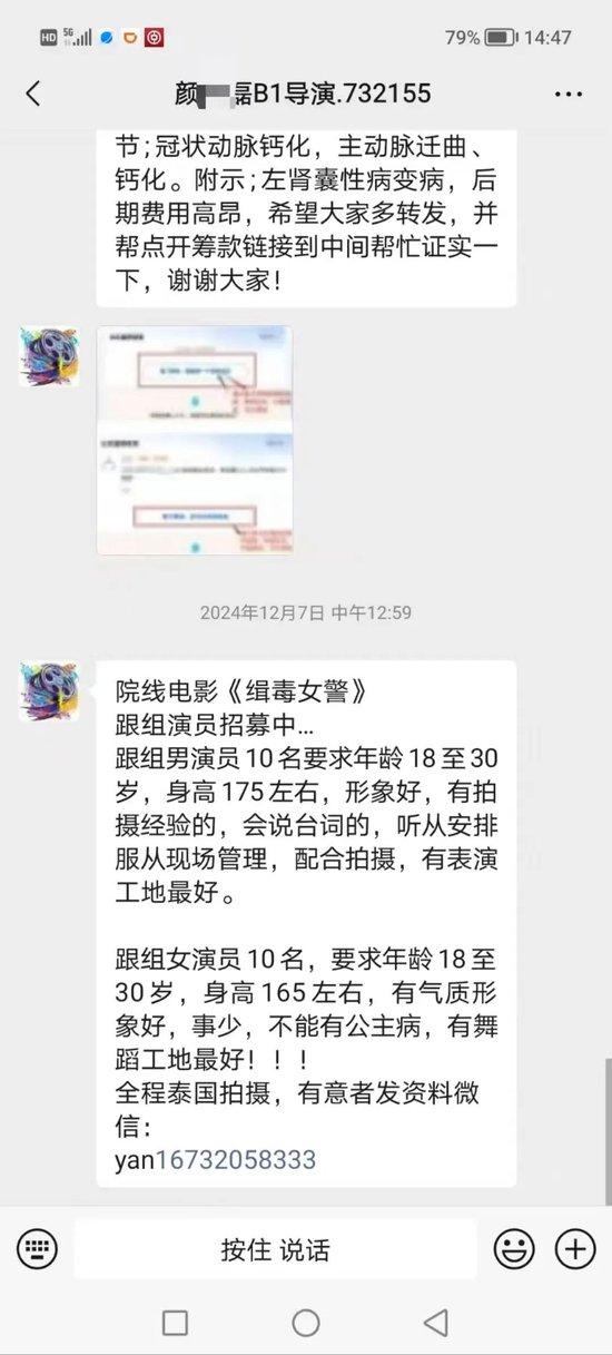 组织中国演员赴泰国拍戏的“颜十六”是谁？_https://www.izongheng.net_快讯_第2张