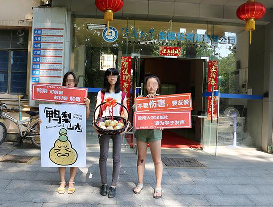 西西和两位朋友给暨南大学出版社和编者工作单位送“鸭梨”。