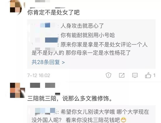 （网络上的各种语言暴力）