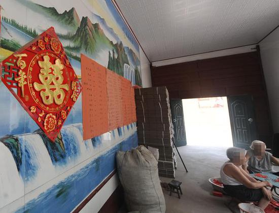 村里一户刚结婚的人家