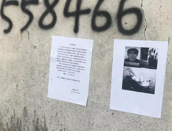 警方的通缉令。新京报记者秦宽&nbsp;摄