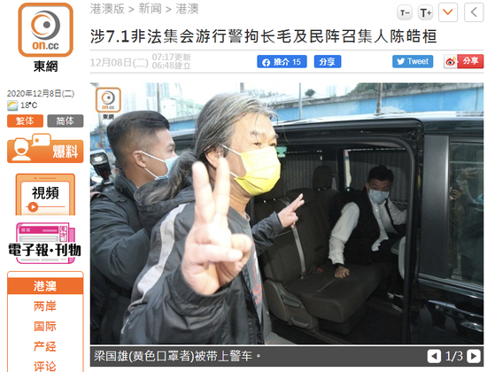  东网报道截图