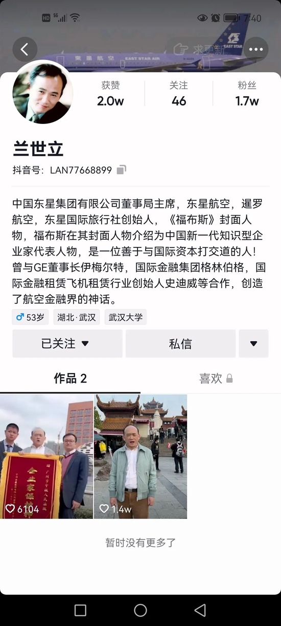 兰世立抖音号 图片来源：抖音APP截图