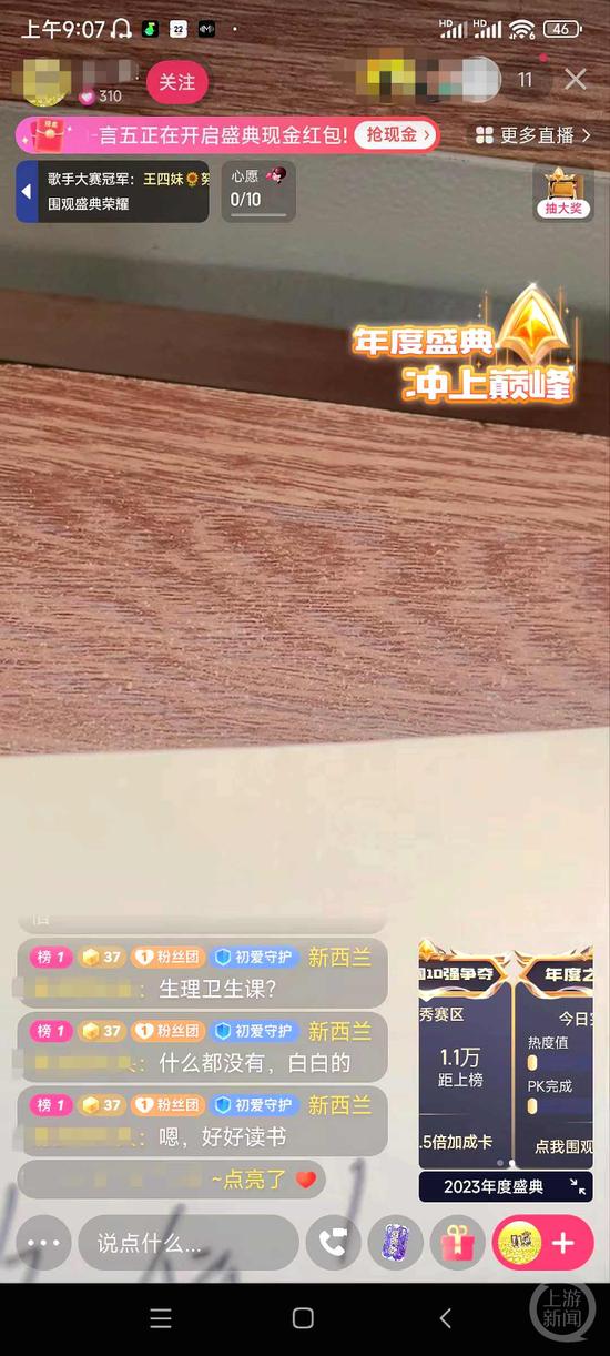 账号的直播期间是上课期间。