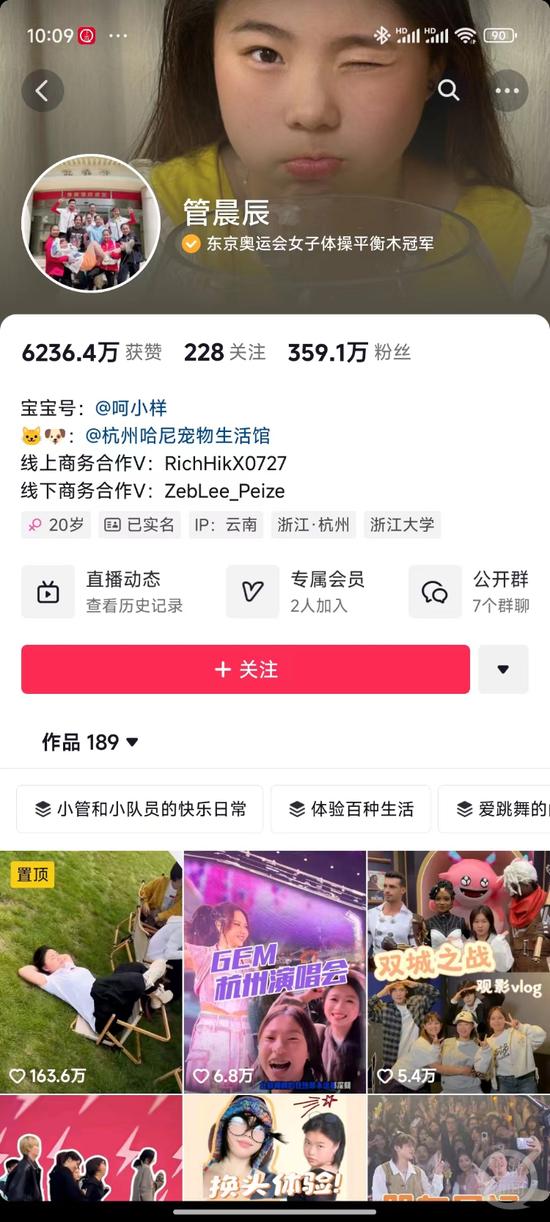 管晨辰拥有约360万粉丝。   抖音账号主页截屏