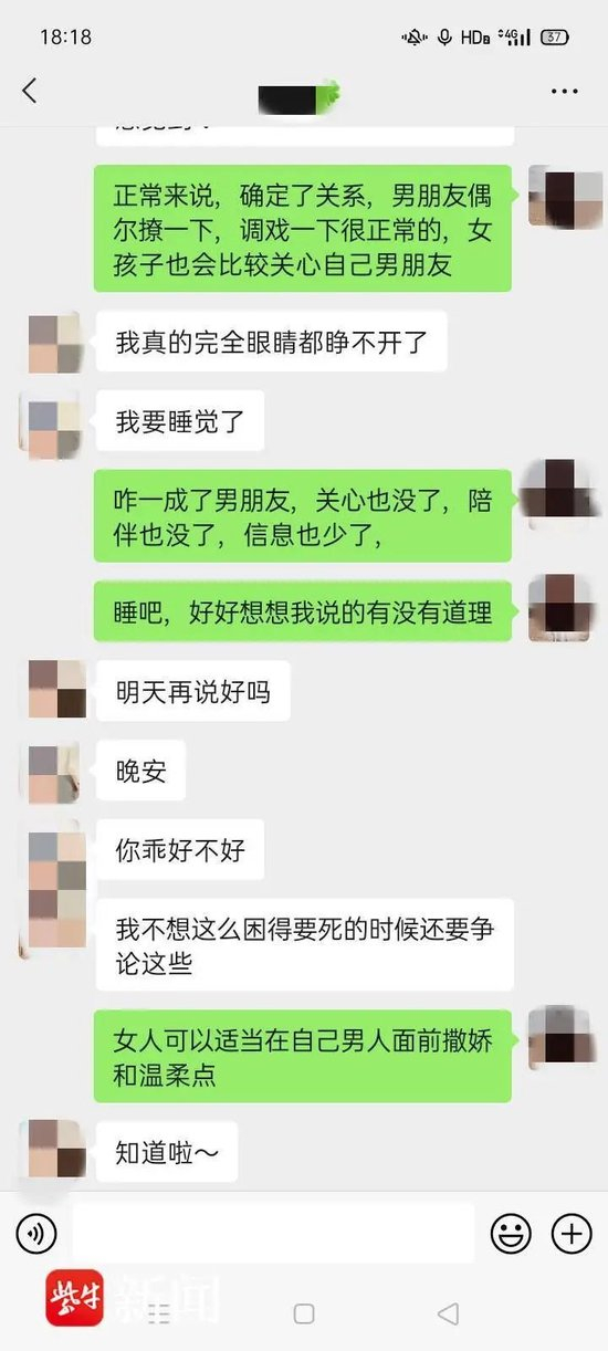 图为主播跟玩家网恋的聊天截图
