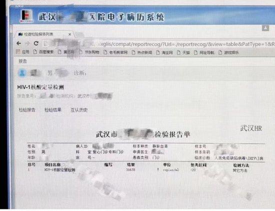 檢查結(jié)果互認(rèn)致HIV感染者被拒診，湖北衛(wèi)健委回應(yīng)