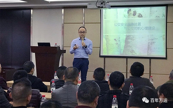 　　2018年11月13日至14日，公交分公司组织开展“公交驾驶员应急、突发事件处置及职业素质教育”专项集中培训。 微信公众号@百年万运 图