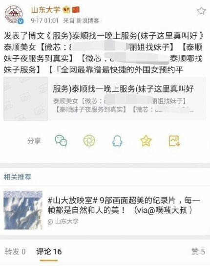微博截图（编者加）