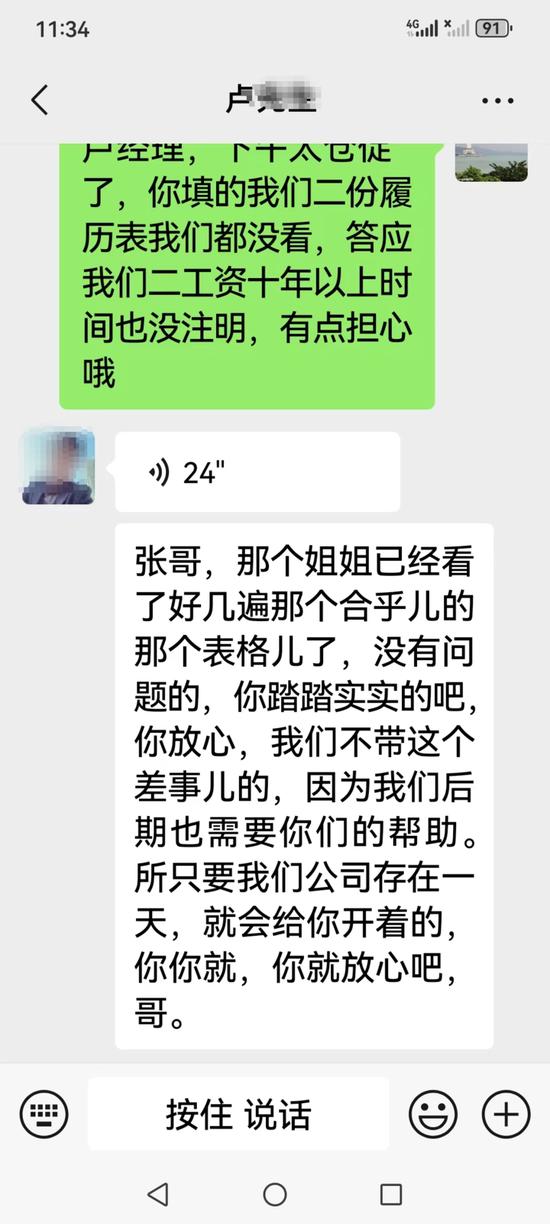 去威海旅游买房还能月月领工资？退休老人遭遇销售套路