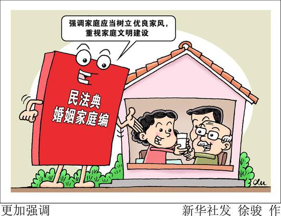 漫画：更加强调 新华社发 徐骏 作