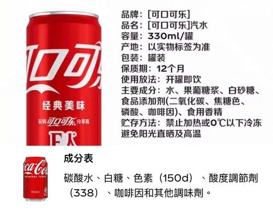　图源：淘宝Coca-Cola可口可乐旗舰店；可口可乐官网