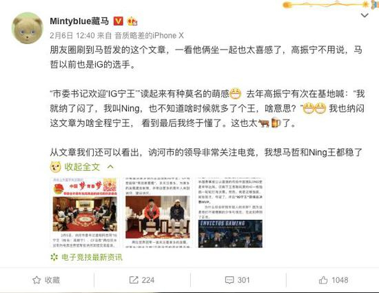  王思聪的一条微博