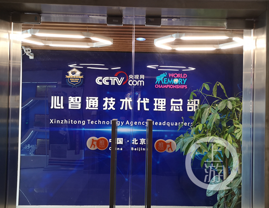 ▲位于北京西城区的北京心智通启光教育科技有限公司玻璃门紧闭。摄影/上游新闻记者&nbsp; 李洪鹏