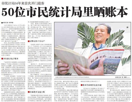 2007年10月15日《北京日报》9版