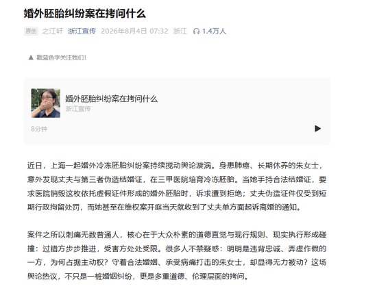 浙江宣传 截图