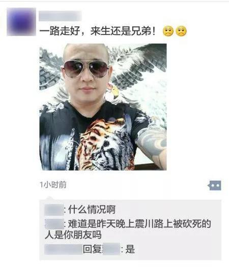 ▲死者朋友为其发的朋友圈