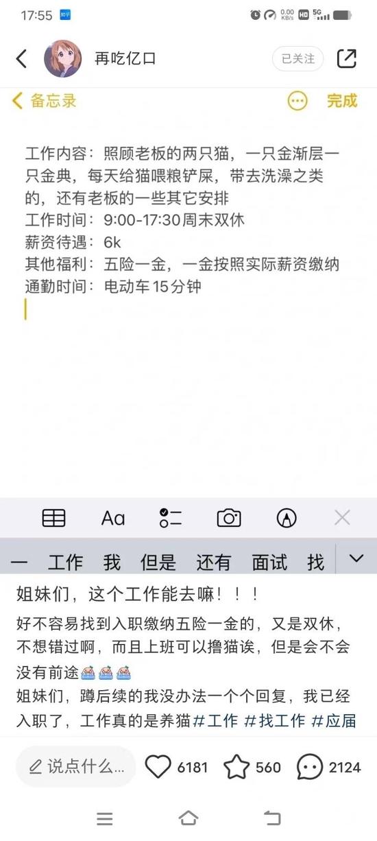 刘慧在小红书上的日常