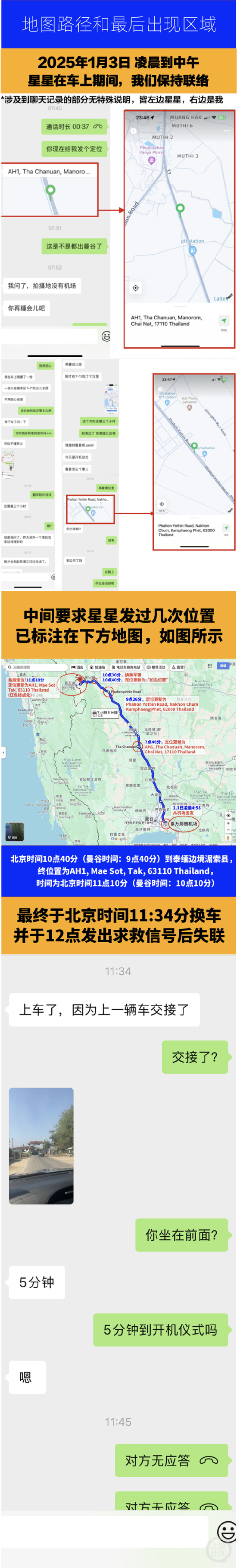 专家认为，王星发给女友自己的定位非常关键。&nbsp; 网络图
