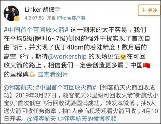 （图源：微博@胡振宇）