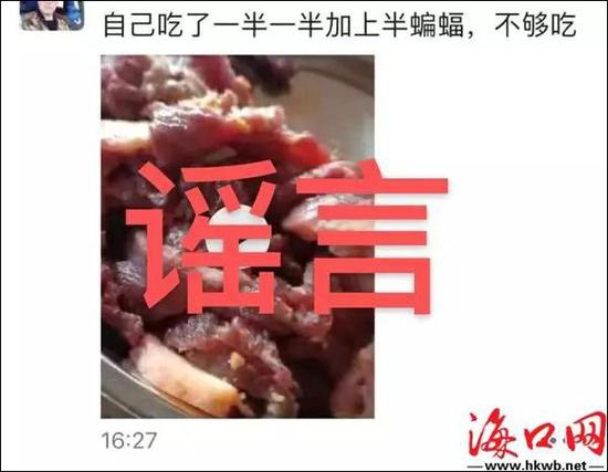 符某所晒出的“蝙蝠”肉&nbsp; 海南省公安厅供图
