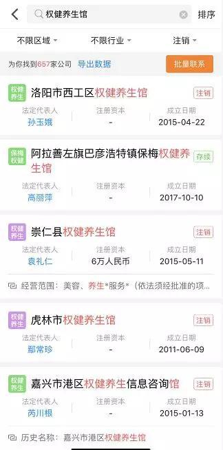 ▲截图自天眼查
